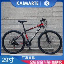 厂家直销铝合金山地自行车减震碟刹29寸外贸跨境电商工厂供应越野