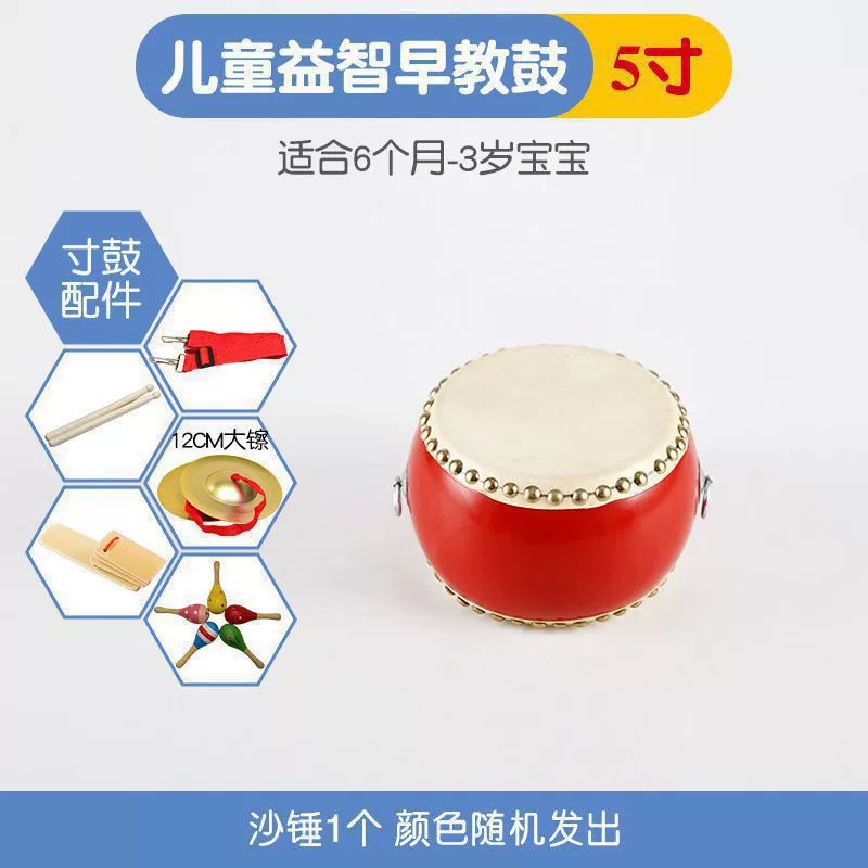 Leather percussion instruments for kindergarten, 56789 inch, 03 years