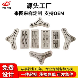 冲压模;亚克力加工;其他模具