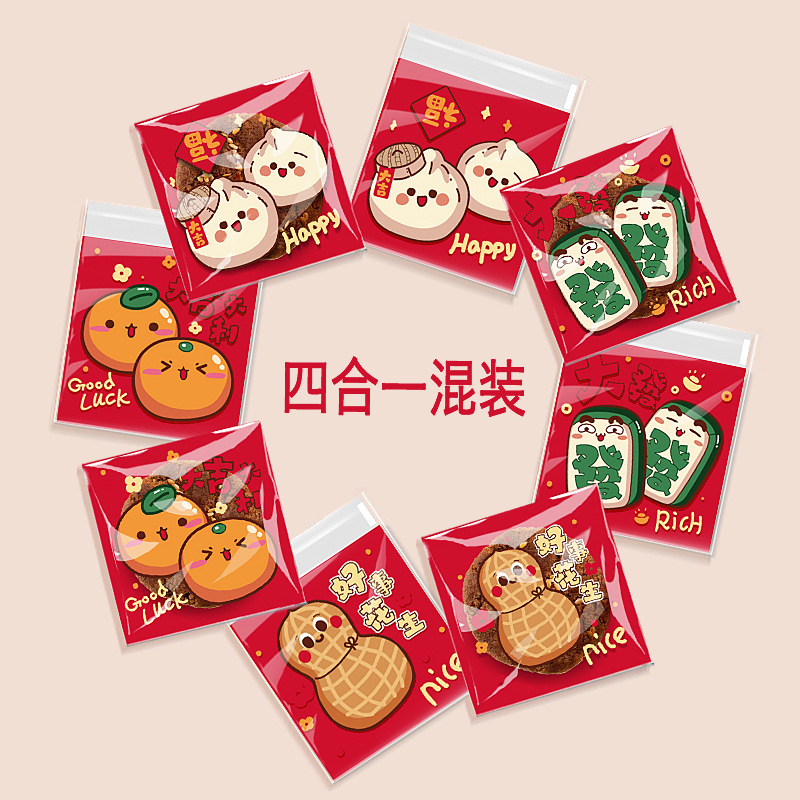 原创新年牛轧糖自粘雪花酥小零食包装烘焙食品曲奇饼干自封包装袋