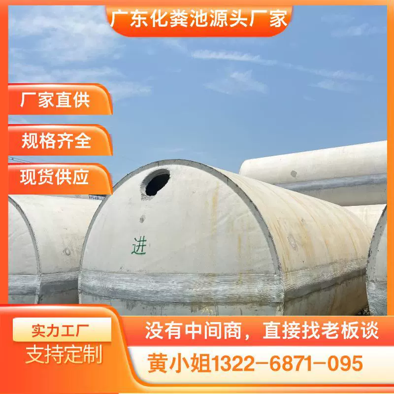 Фошань цементный септик масляный резервуар железобетонный септик столовая кухня