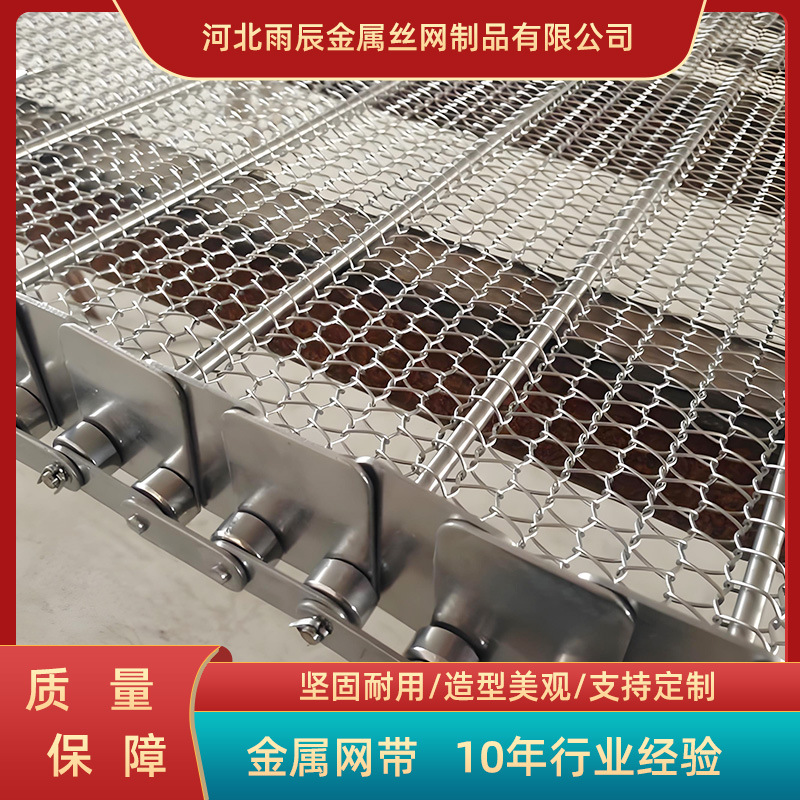 厂家定制网带传送带食品级输送带不锈钢工业链条式耐高温茶叶烘干