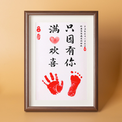 Baby's one-year-old hand and foot print souvenir hand and foot print mud, one year old, one gift, one hundred days full moon, hand and foot print souvenir calligraphy and painting
