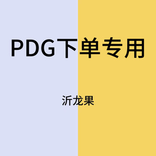 ��PDG��YLG SGGT 510g/ƿ*4