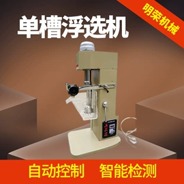 研磨机;重选设备;浮选设备