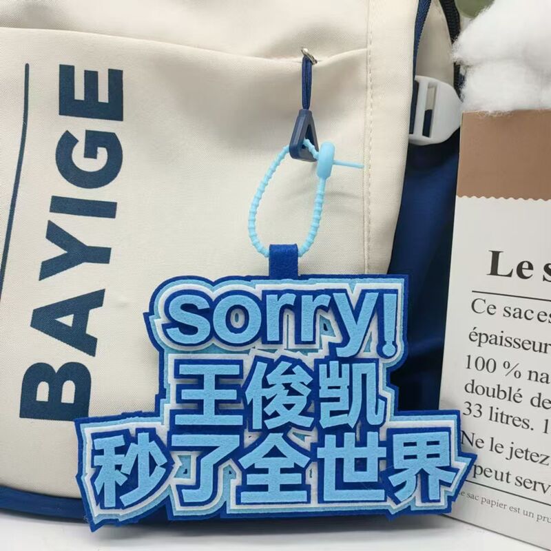 王俊凯周边挂件小饰品粉色应援包包挂件创意个性书包钥匙扣挂件|undefined