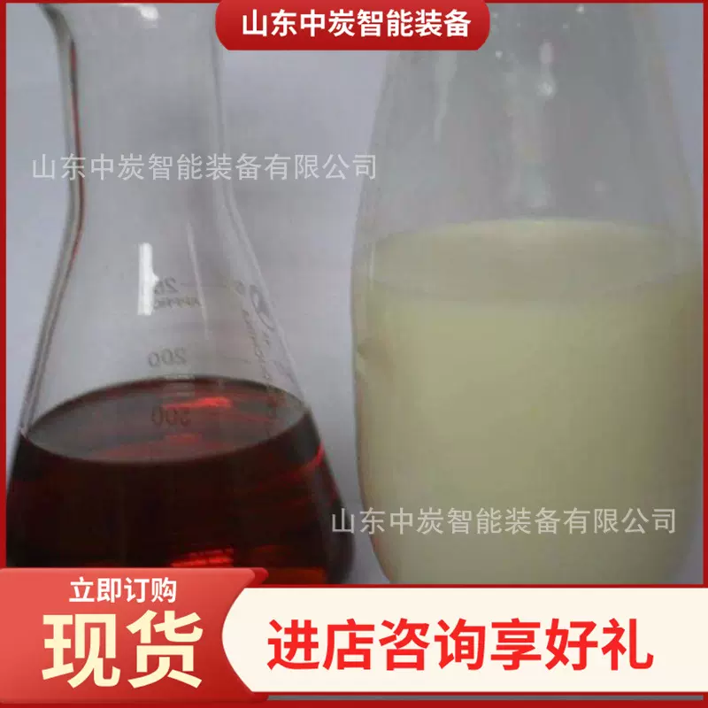 液压支架乳化油 稳定性高 清洗性好 FAE10-5液压支架乳化油