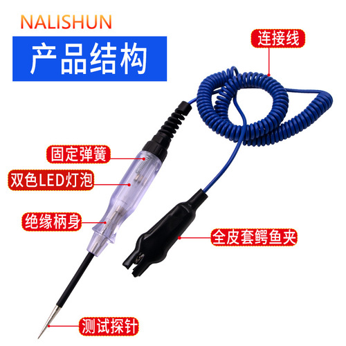 Automobile circuit detection pen 6V/12V/24V electrician line test pen household multi-function induction