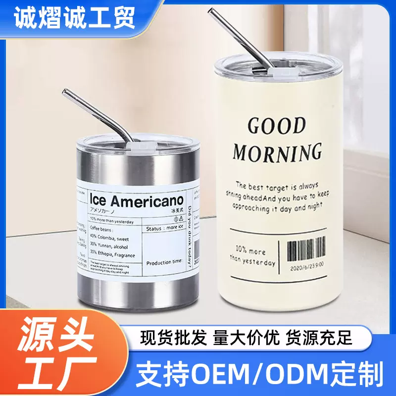 跨境不锈钢咖啡杯真空汽车杯双层带吸管直身杯家用便携保温杯批发