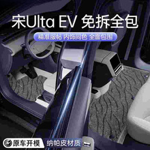 ������2026����ǵ���Ultra EV�ŵ��Χ�����ڸ�װ�����ר��Ʒ