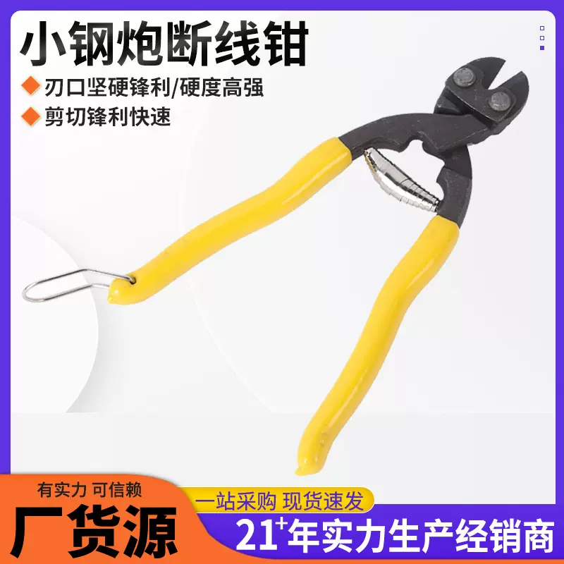 小钢炮断线钳平口省力剪线钳铬钒钢多功能电工铁丝剪力迷你断线钳