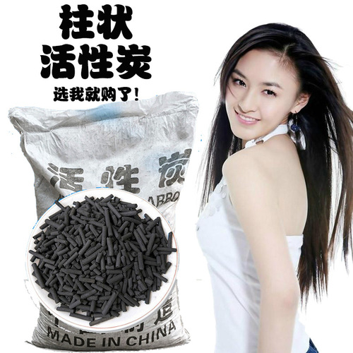 Wood-based coal-based cylindrical granular activated carbon 800 iodine spraying paint room exhaust gas treatment VOC adsorption flue gas purification desulfurization