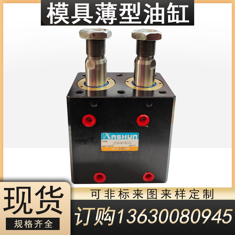 薄型油缸CX-SD20/25/32/40模具微型方形缸扁形缸立卧式安装液压机