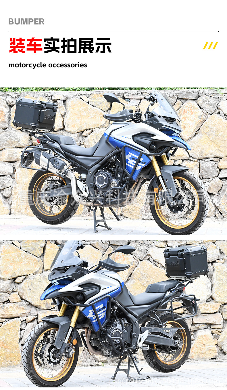 Suitable for infinity DS525X bumper full surround upper and lower anti-collision bars anti-drop protection bars motorcycle modification accessories