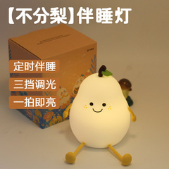 跨境专供不分梨硅胶拍拍灯儿童礼物豆豆鸭小夜灯卧室床头灯氛围灯