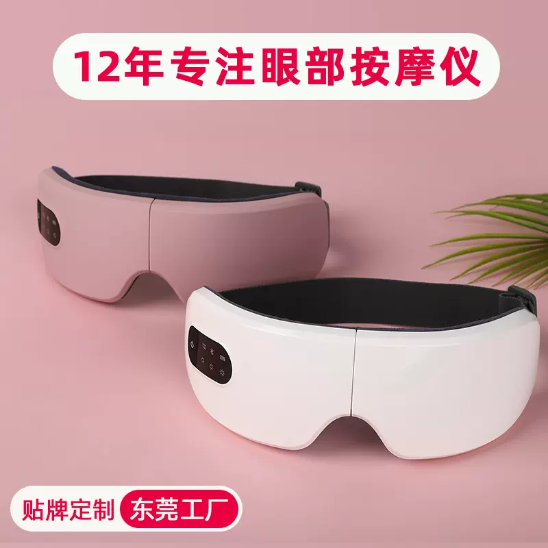 跨境眼部按摩仪护眼仪家用礼品充电款折叠振动热敷眼罩眼睛按摩器