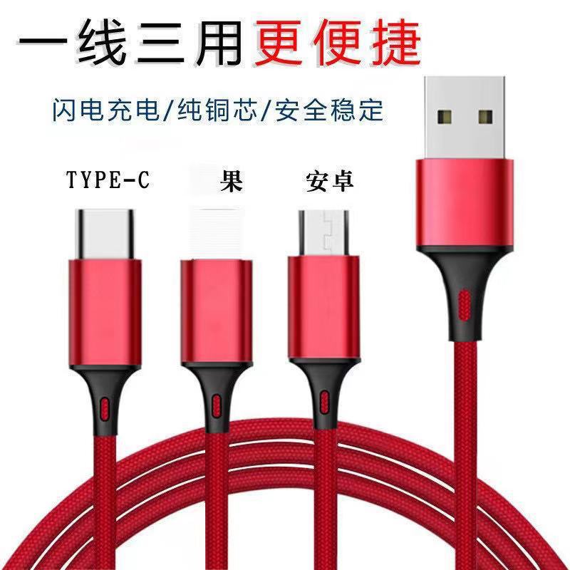 One-to-three mini braided for Apple Android typec charging cable three-in-one data cable Gifts Wholesale