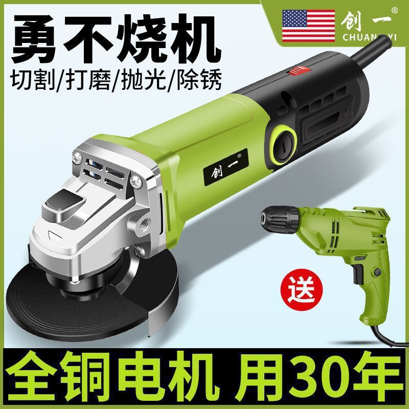 创一工业角磨机多功能打磨机磨光机手磨机抛光机切割机家用手砂轮|undefined