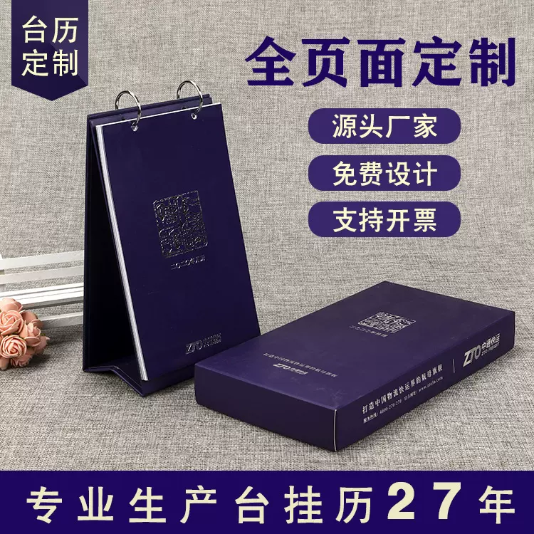 2025厂家专版台历日历台三角桌历礼品商务礼品台历定制可设计