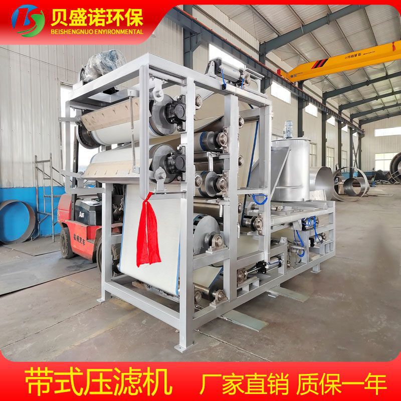 Belt Filter Press Paper Mill Pulp Dehydration Machine Sediment Concentration and Dehydration All-In-One Machine Double Mesh Belt Filter Press Belt Filter Press Paper Mill Pulp Dehydration Machine Sediment Concentration and Dehydration All-In-One Machine Double Mesh Belt Filter Press