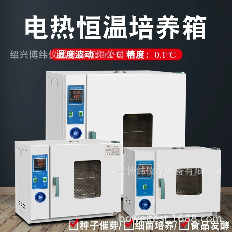 Модернизированный вертикальный цифровой дисплей Электротермический инкубатор с постоянной температурой Лабораторные бактерии Плесень Микроорганизм Коробка для прорастания семян Постоянная