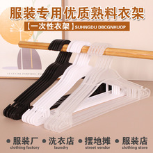 透明塑料衣架批发洗衣店衣服架子衣挂服装店衣撑一次性衣架干洗店