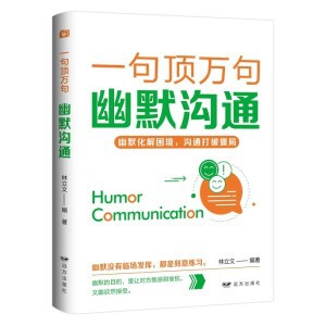 一言は万言に匹敵する本物の本 劉清雲の短編小説 茅盾文学賞 荒唐無稽なユーモアの物語の本|undefined