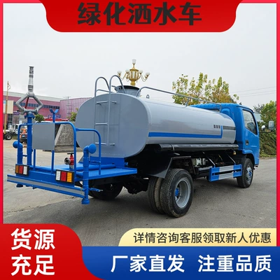 Suvarma maşınları Site Dust Reduction Mist Bubble