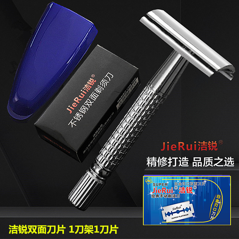 Factory Direct supply clean sharp stainless steel double-sided razor blade old-fashioned manual men's razor 1 knife holder 1 blade
