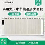 壁挂式碳纤维电暖器远红外辐射碳晶电暖气商用办公节能省电取暖器