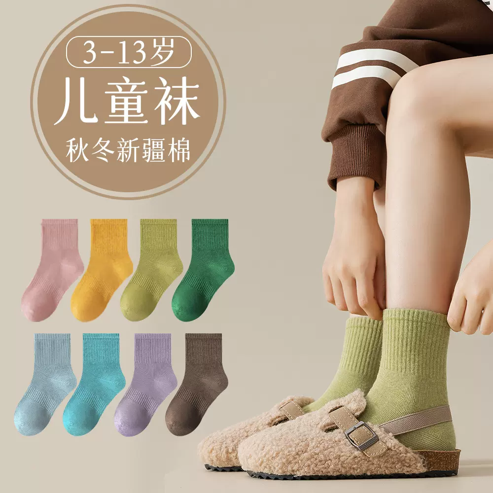 儿童袜子男童纯棉春秋季男宝宝男孩中筒袜秋冬款女童纯棉童袜棉袜