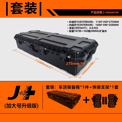 travel box, waterproof roof box, Roof box - j-extra-large-size-upgraded-version-quick-installation-107l