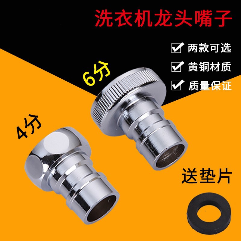 Wholesale All-Copper 1/2 Inch and 3/4 Inch Washing Machine Water Outlet Mop Sink Faucet Spout with Anti-Splash Design