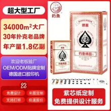 钓鱼扑克牌便宜整箱定制游戏卡片塔罗牌卡通扑克掼蛋专用扑克批发
