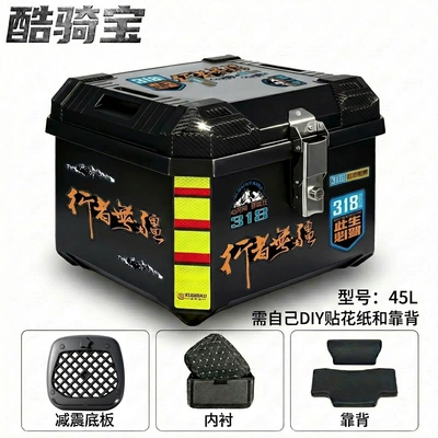 Motorcycle trunk Trunk Is Large-Capacity, Waterproof, Quick-Release - 45l-boundless-walker-shock-absorbing-base-plate-lining-backrest