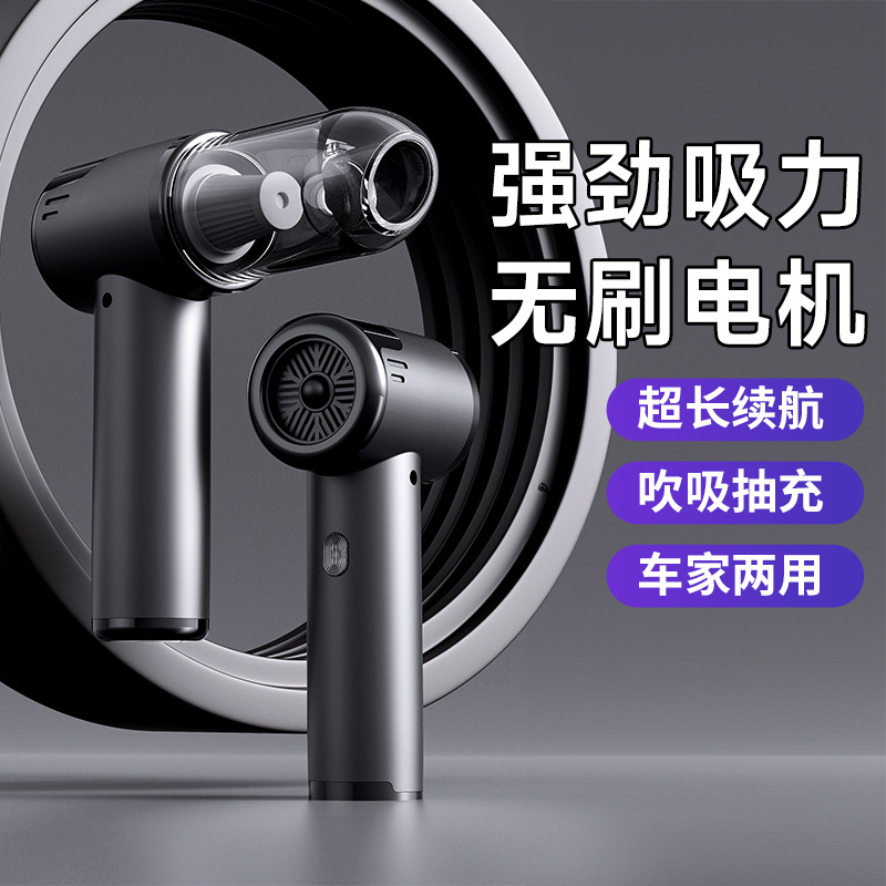 Cross-Border Car Vacuum Cleaner with Super Suction Power for Car Dead Corners, Wireless Handheld Small Portable Vacuum Cleaner with Suction and Blowing Integrated