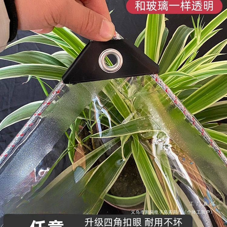 透明防雨布防水布庭院遮雨布加厚塑料布膜挡雨棚帐篷围布篷布