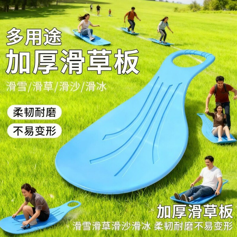 Thickened Grass Skiing Board Is Suitable for Grass Skiing, Skiing, Sand Skiing, Skating, Flexible, Wear-Resistant, Not Easily Deformed, Suitable for Outdoor Play, Lightweight and Smooth