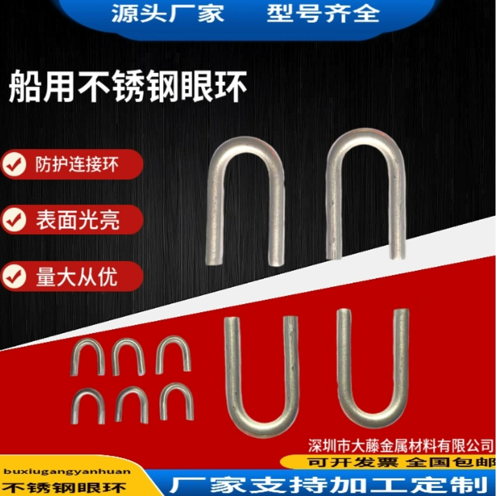 Производитель U-образное кольцо из нержавеющей стали 304/316 для защиты судна изолированный крюк для соединения цепи Серьги Полные спецификации