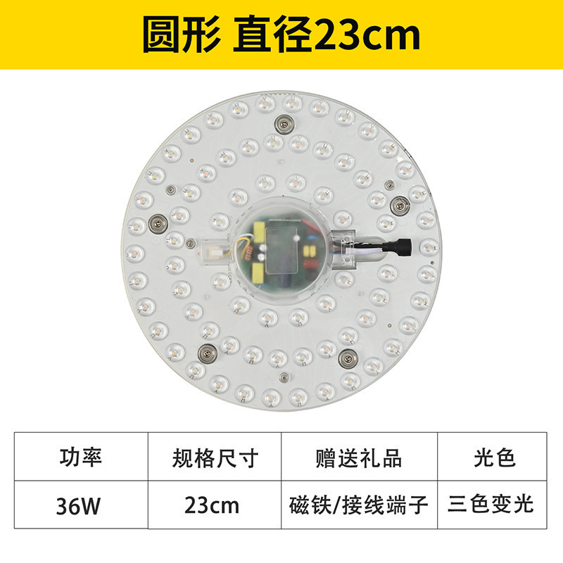신제품 36W 3색 조명 오프라인 음성 모델 설정 가능_기타_기타