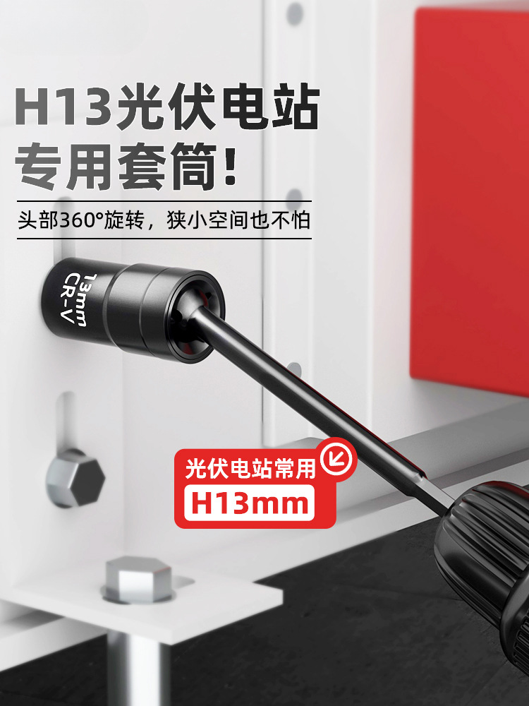 光伏电站套筒电动扳手万向套筒接头风炮万向转向头360°活动套筒