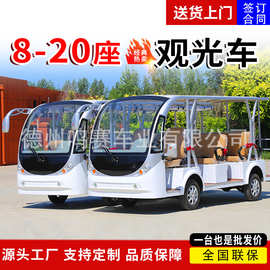厂家出口景区旅游观光车14座游客摆渡车学校园区11座厂区接待车