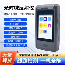光时域反射仪OTDR光纤测试仪断点检测寻故障光纤断点寻障仪