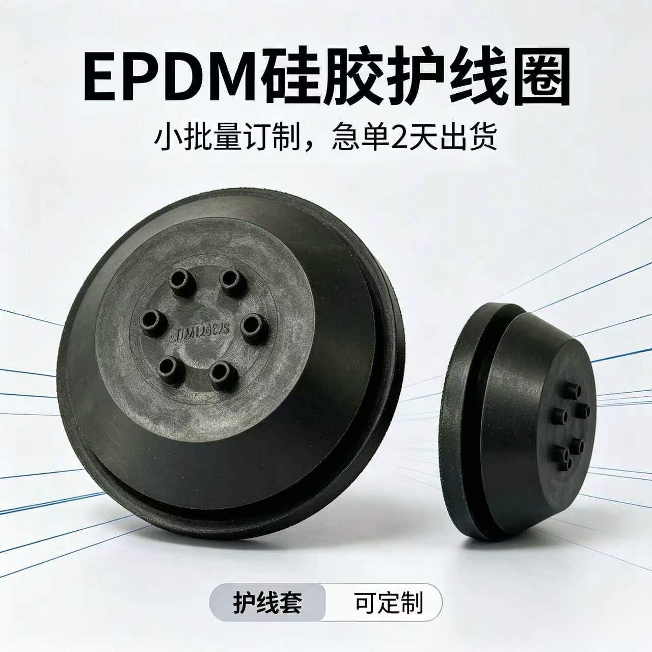 多孔护线圈 EPDM 护线圈开模 15年厂家定制硅胶护线圈护线套