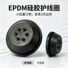 多孔护线圈 EPDM 护线圈开模 15年厂家定制硅胶护线圈护线套