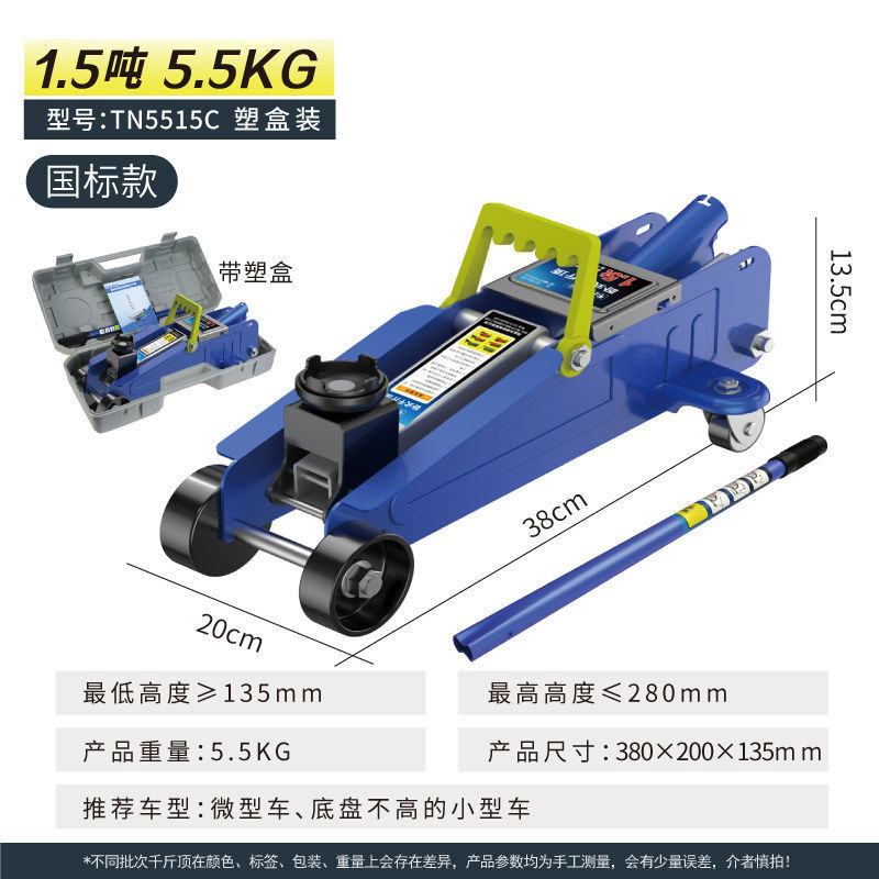 卧式液压千斤顶SUV换胎工具轿车油压千斤顶小车双泵千金顶外贸|undefined