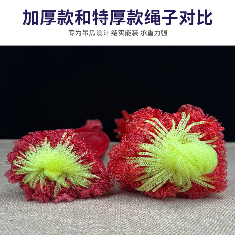 特厚吊りスイカ網袋吊りメロンメロンカボチャ網袋入り甲魚の小さな網目袋卸売り|undefined