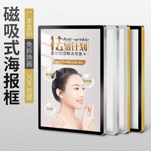 磁吸海报框铝合金框架a4画框相框挂墙磁力展示框奶茶店电梯广告框