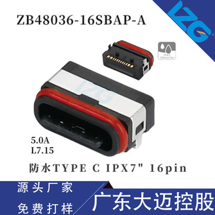 Supply Waterproof Type-C Connector Half Pack Type Waterproof Red Waterproof Ring Two Feet Plug-In Board 6.0L Manufacturers Lzg