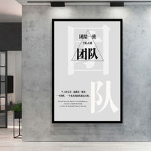 企业墙公司文化装饰画办公室励志标语挂画会议室会议厅面壁画批发